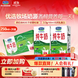 君乐宝纯牛奶3.3g蛋白全脂灭菌乳250ml*20盒整箱牛奶 营养早餐 京东自营