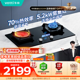 华帝【鸳鸯灶+70%热效率+烟灶联动】燃气灶天然气嵌入式聚能灶5.2kW猛火煤气炉灶台灶具i10511