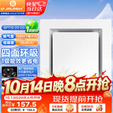 金羚（JINLING）排气扇卫生间集成吊顶排风扇厨房换气扇300*300  BPT10-23-2G