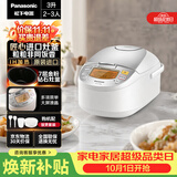 松下（Panasonic）原装进口电饭煲2-3人IH加热电饭锅家用3升不粘锅一级能效以旧换新SR-CC10F8