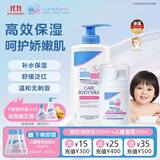 施巴（Sebamed）秋冬宝宝面霜滋润保湿面霜50ml+润肤乳200ml婴幼儿补水保湿乳液