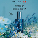 祖玛珑【双十一现货】枕香喷雾 月色洋甘菊枕香喷雾50ml 生日礼物送女友