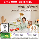 罗莱儿童四件套 母婴A类100%精梳全棉被套床单枕套纯棉被罩 200*230