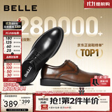 百丽（Belle）男士秋新款正装商务德比内增高真皮公务鞋新郎鞋加绒10822CM8 黑色 45 (275mm)