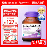 澳佳宝（Blackmores）小超人咀嚼片epadha胆碱维b锌铁儿童增强记忆力澳洲进口自营30片