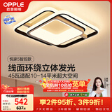 欧普照明（OPPLE）照明(OPPLE) 吸顶灯客厅卧室灯智控调光LED照明灯具 悦家