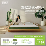 金橡树泰舒天然乳胶床垫泰国进口原液宿舍租房可定制1.8*2米 适中偏硬