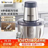小熊（Bear）绞肉机家用 绞馅机 碎肉机 电动多功能料理搅拌打肉饺子肉馅全钢 搅肉机 QSJ-S03B5