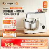 长帝（changdi）企鹅顶顶家用厨师机和面机全自动揉面打蛋器多功能轻音电动料理机发酵中秋节礼物
