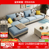 全友家居家用大户型客厅贵妃位转角沙发家具现代简约实木框架布艺沙发