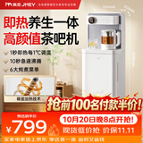 JMEY集觅即热式饮水机家用高端智能茶吧机直饮机 下置式水桶烧水壶电热水壶 客厅办公室一体机 C5PLUS