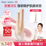 袋鼠妈妈小麦精华护肤品化妆品敏感肌可用补水舒缓保湿双效维稳精华液35ml