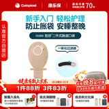 康乐保胜舒 造口袋二件式 医用两件式造瘘袋大便袋医院同售10386 10片
