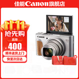 佳能sx740hs相机 高清旅游家用美颜数码相机卡片机 入门级长焦卡片机  PowerShot SX740 HS 银色 官方标配【不含内存卡/相机包/大礼包等】