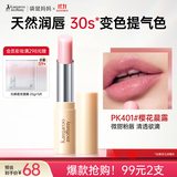 袋鼠妈妈亲亲淡彩变色口红变色唇膏备孕适用日常送妈妈老婆孕妇可用彩妆