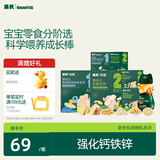 英氏婴幼儿宝宝零食大礼包7盒组米饼泡芙饼干送礼团购