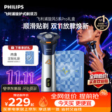 飞利浦新款自营男士电动剃须刀旋风3系PRO刮胡刀 风驰切剃6D浮动刀头 生日礼物送男生老公