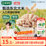 宝宝馋了婴幼儿手指泡芙条蓝莓樱桃味 婴儿无添加白砂糖宝宝零食36g 6月+