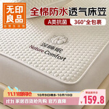 无印良品A类全棉夹棉床笠单件 纯棉抗菌防水隔尿床罩床垫保护套1.8x2米床
