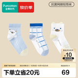 全棉时代儿童抗菌袜子3双装男女童宝宝袜子短筒中筒袜四季网眼地板袜