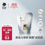 babycare婴儿洗衣液无酒精宝宝专用儿童酵素去污洗衣液清洁剂2L