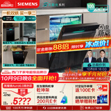 西门子（SIEMENS）黑魔镜Aura6.0黑色洗碗机独嵌两用150L以上大容积双核热烘AI净洗新一级水效SJ23VB88MC