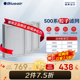 布鲁雅尔（Blueair）空气净化器过滤网滤芯 复合滤网适用303+/303/270E/203 500系列粒子滤网