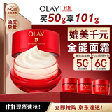 玉兰油（OLAY）全新第六代超红瓶面霜轻润混油皮抗皱紧致大红瓶生日礼物送女友