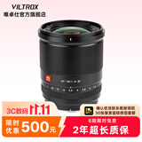 唯卓仕13mm F1.4自动对焦镜头APS-C画幅富士口索尼口大光圈适用X/E/Z卡口微单相机超广角定焦镜头 AF 13mm F1.4 XF（富士口） 镜头官方标配