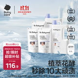 babycare儿童花萃酵素洗衣液去污除菌香氛清洁剂5.1L囤货蓝风铃10.2斤