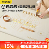炊大皇 硅胶揉面垫切面刀擀面杖 擀面垫硅胶面板和面垫烘焙 中号40*60