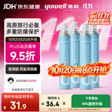 鱼跃氧气瓶口吸式便携式氧气呼吸器孕妇老人吸氧高反旅游1000ml四瓶装