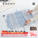 EACHY铺铺袋毛衣洗衣袋洗衣机专用防变形羊毛衫羊绒衫洗衣网袋网兜