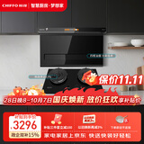 前锋（CHIFFO）【小魔方Pro款】7字型平板油烟机22立方吸力直流变频智能手自一体顶侧双吸烟灶套LZD712+QD616-B