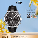 天梭（TISSOT） 手表 速驰系列男表 瑞士石英男士皮带腕表运动表生日礼物