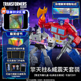 变形金刚（Transformers）工作室系列86大电影擎天柱&威震天套装 限定礼盒款