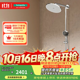 汉斯格雅（Hansgrohe） 双飞雨淋浴恒温花洒大顶喷浴缸龙头花洒套装 240沄雨顶喷升级镀铬境雨预售