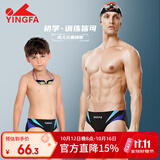 英发（YINGFA）三角泳裤男成人儿童比赛竞技游泳裤 拼接速干带排水线游泳装备