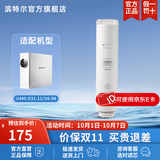 滨特尔（pentair） 滤芯RO反渗透智能显示纯水机U440/U6-08专用 U6-C1 前置复合滤芯
