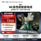 TCL雷鸟电视【固定挂架送装一体】 43雀5 43英寸 一级能效 144Hz高刷 平板电视43F295C-JN