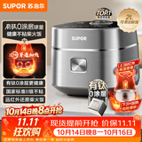 苏泊尔（SUPOR）小电饭煲1-2人用2升有钛0涂层远红外IH球釜柴火饭家用多功能不粘锅不锈钢迷你电饭锅SF20HC8998
