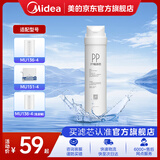 美的（Midea）净水器滤芯—适用于MU136-4 151-4 MRC1693A-50G 304D-4 1886-75G 1593A-50G S1系列-PP棉滤芯