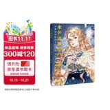 水色洛丽塔：日系精致插画手绘技法（全彩）
