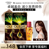 欧莱雅臻萃精油染染发剂 男女遮盖白发礼盒装 4.35 雾桐茶棕*2