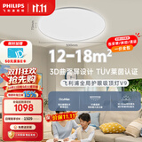 飞利浦（PHILIPS）吸顶灯护眼智能全光谱客厅卧室灯LED灯具V9【包安装】55W