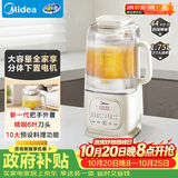 美的（Midea）安睡低音流食破壁机 1.75L大容量家用免煮豆浆机全自动多功能 轻量杯榨汁料理辅食机 SF78 补贴