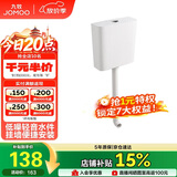 九牧（JOMOO）卫生间家用水箱厕所配件节水大冲力按键双档速冲95027-01-3
