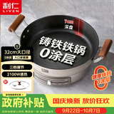 利仁（Liven）小铁人0涂层电饼铛电煎锅无涂层家庭用铸铁电饼档32cm加大7cm加深煎饼机多功能多用途锅LR-XTR3269