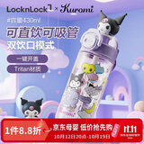 乐扣乐扣（LOCK&LOCK）儿童水杯便携吸管杯三丽鸥夏季学生上学喝水杯430ml 酷洛米紫色