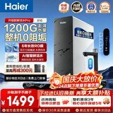 海尔（Haier）净水器鲜活水Pro整机0阻垢剂1200G家用大通量6年长效RO膜反渗透厨房台下式直饮水一体机母婴认证 【793升级款816】AI智慧鲜活水+旋钮智显龙头